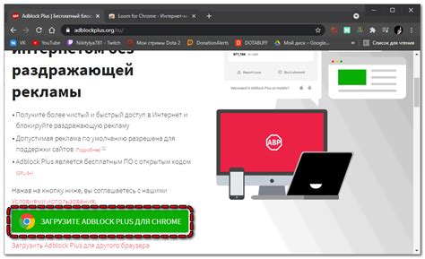 Установка adblock в Chrome на Андроид