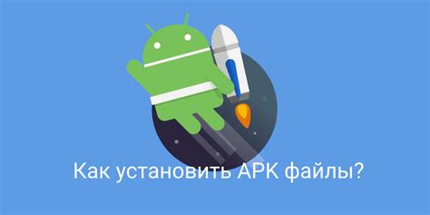 Установка apk на ios