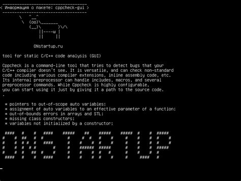 Установка cppcheck в систему Linux