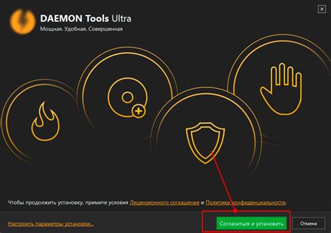 Установка daemon tools на компьютер