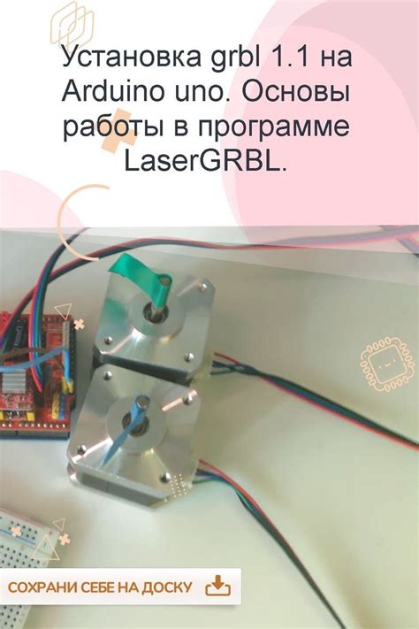 Установка grbl 1.1 на Arduino Uno