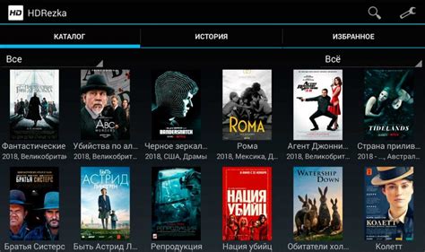 Установка hdrezka на Android TV