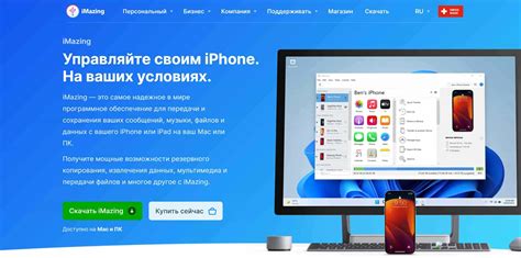 Установка iMazing на компьютер и подключение iPhone