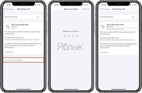 Установка iOS через компьютер