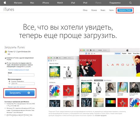 Установка iTunes на ПК