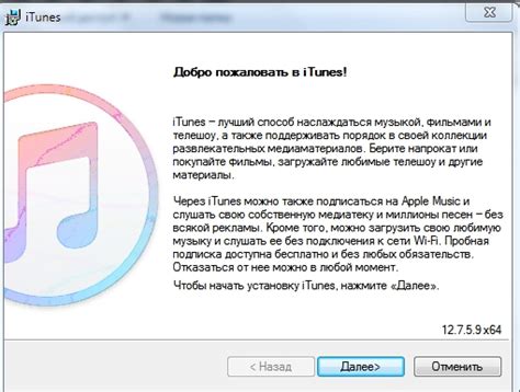 Установка iTunes на компьютере