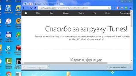 Установка iTunes на iPhone