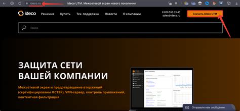 Установка ideco utm на виртуальную машину