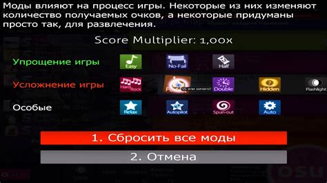 Установка osu!