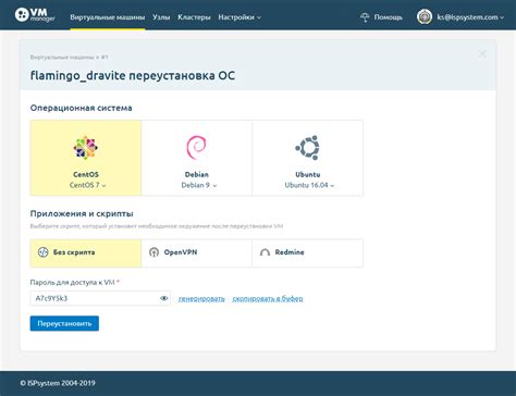 Установка vmmanager 6