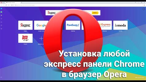 Установка xpi в браузер Chrome