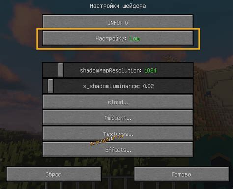 Установка zip шейдеров в Minecraft PE