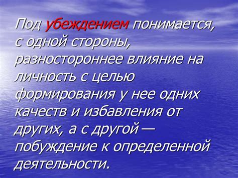 Установление открытого и доверительного общения