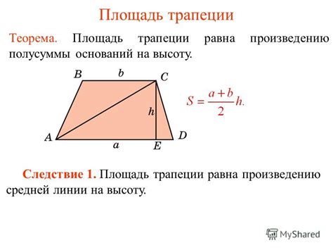 Установление отношения между размерами клеток и площадью трапеции