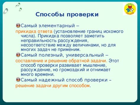 Установление преемственности задач