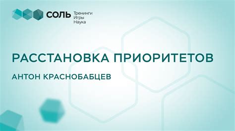 Установление приоритетов в работе оператора поддержки