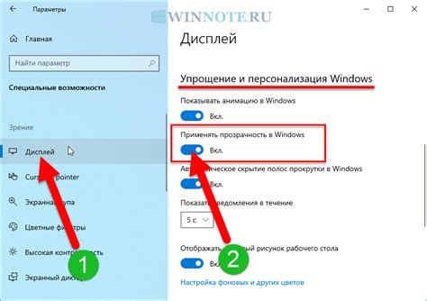 Установление прозрачности в работе