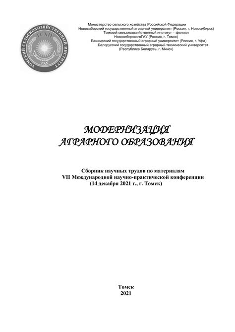 Установление процессов рабочего взаимодействия