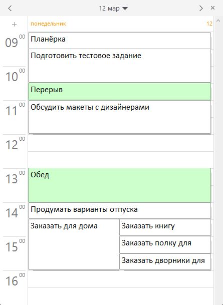 Установление регулярного распорядка в течение дня