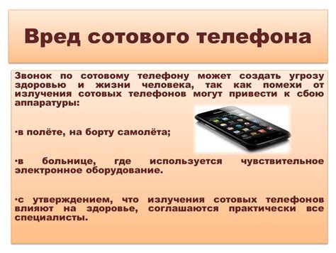 Установление связей: звонок может привести к полезным связям