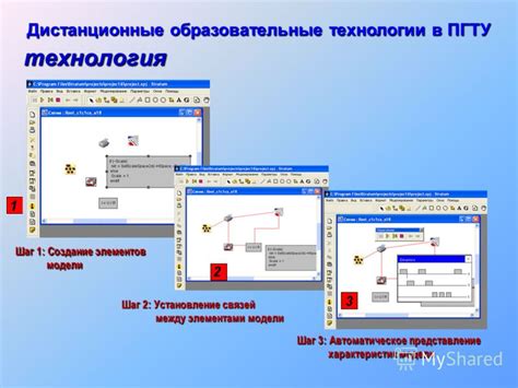 Установление связей между элементами