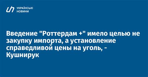 Установление справедливой цены на жилье