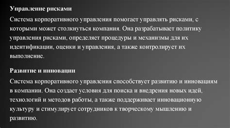 Установление четких ролей и ответственности