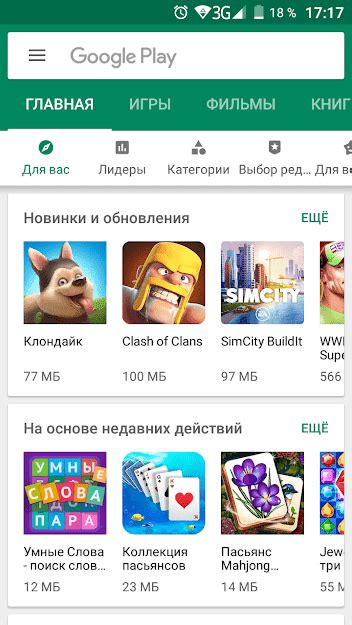 Устаревшая версия Play Market