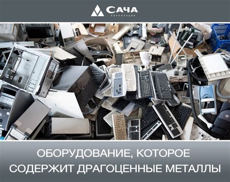 Устаревшее оборудование и инфраструктура