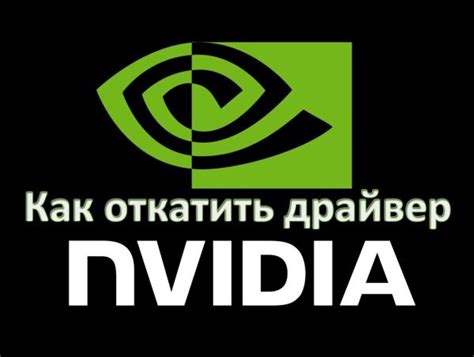 Устаревшие драйверы видеокарты Nvidia