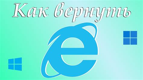 Устаревший браузер Internet Explorer