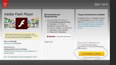 Устаревший или некорректно установленный Flash Player