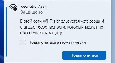 Устаревший Wi-Fi адаптер