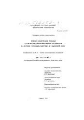 Устранение возможности зуда: технологии гипсовых материалов