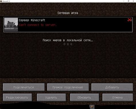 Устранение задержек в игре Minecraft PE