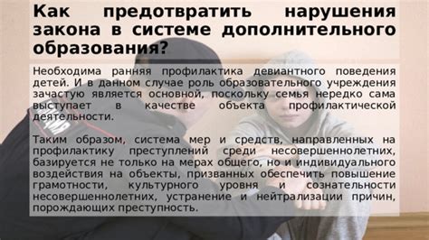 Устранение нравственного кризиса: роль Закона против непростительного поведения