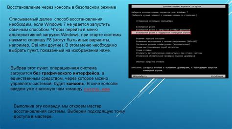 Устранение проблем и восстановление работоспособности