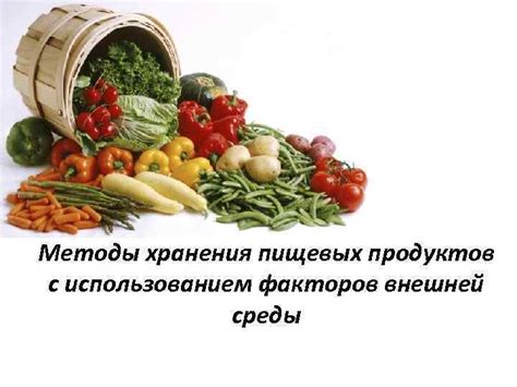 Устранение черноты с использованием пищевых продуктов