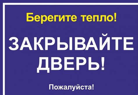 Устраните неисправности и закройте дверь