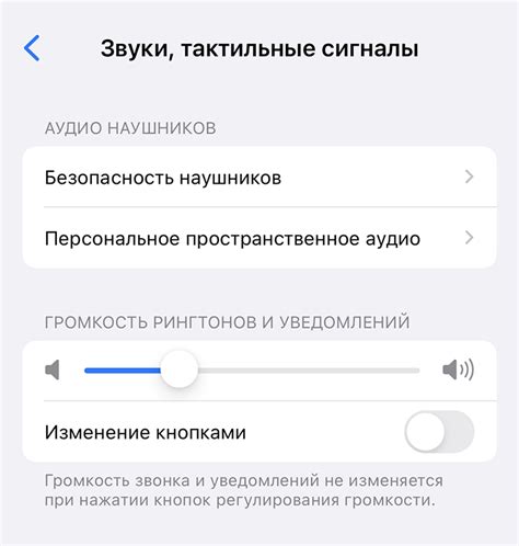 Устройства iPhone: как установить рингтон и изменить громкость