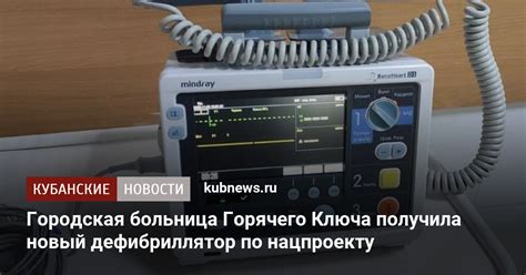 Устройство горячего ключа