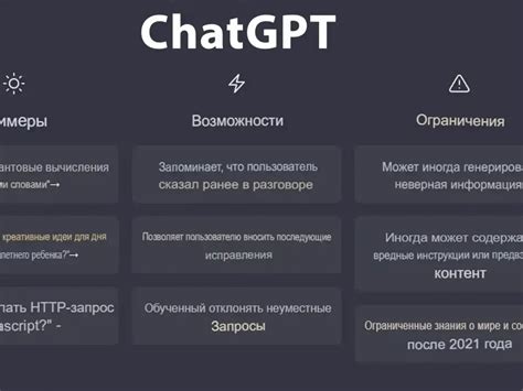 Устройство и архитектура GPT-нейросети