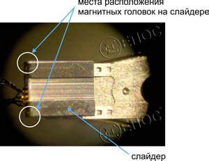 Устройство магнитных головок чтения