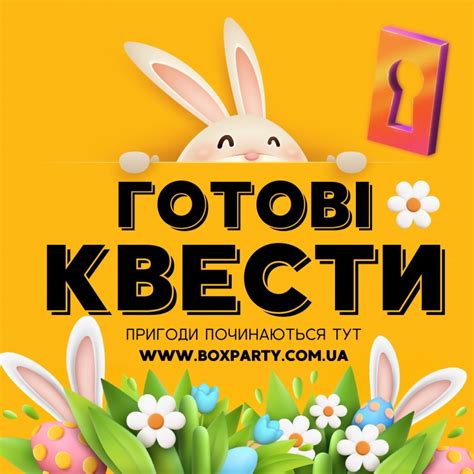 Устройте свое приключение