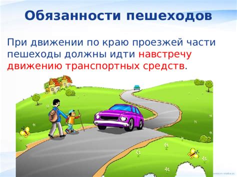 Уступать движению других транспортных средств