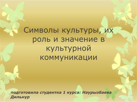 Усы котов и их роль в коммуникации