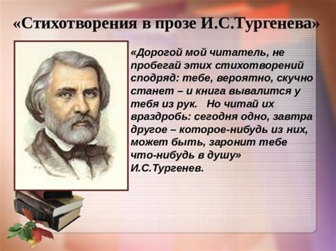 Утверждающее стихотворение в прозе: Страницы русской литературы