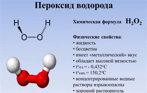 Утилизация соды и перекиси водорода