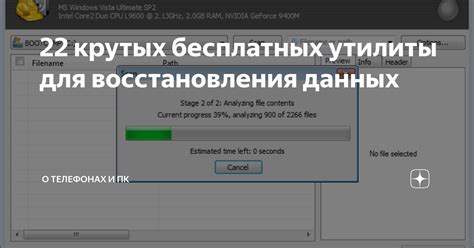 Утилиты для восстановления