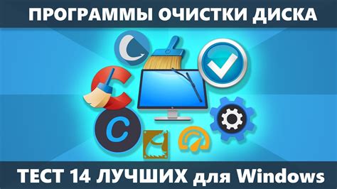 Утилиты для очистки